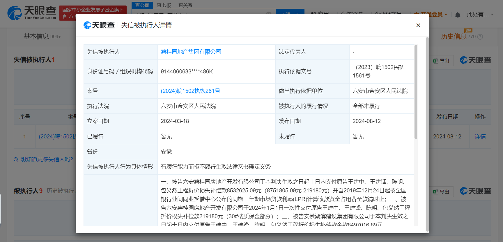 #东方电气在威海成立新能源公司# 注册资本2亿