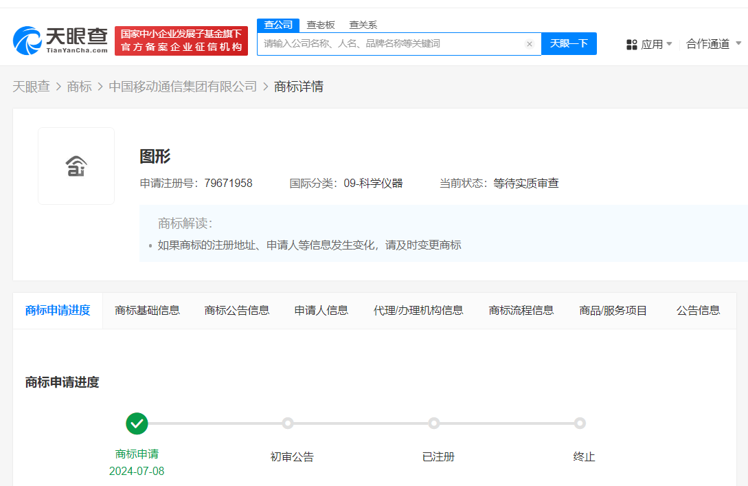 中国移动申请AI图形商标