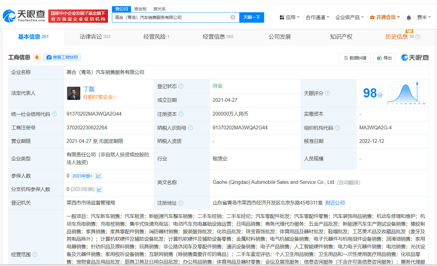 高合汽车销售公司被强执374万