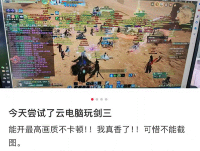 这一届单机游戏玩家，都在用云电脑玩《黑神话悟空》