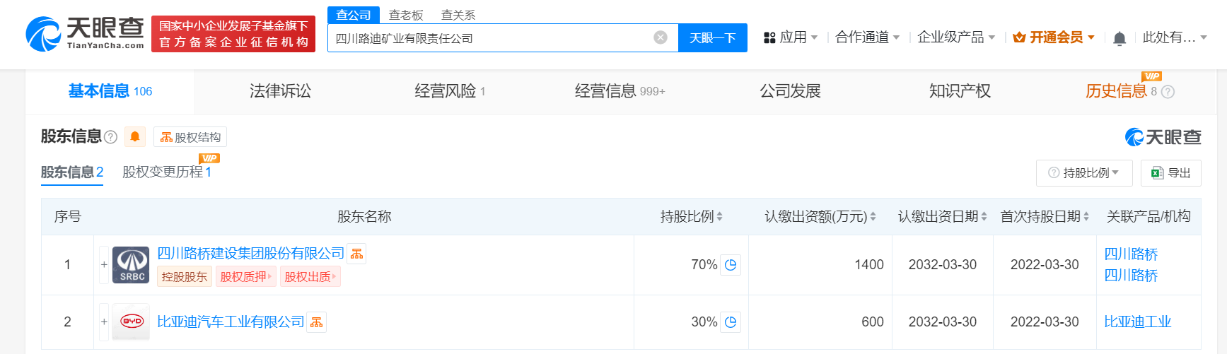 高端手机品牌纬图公司已成老赖