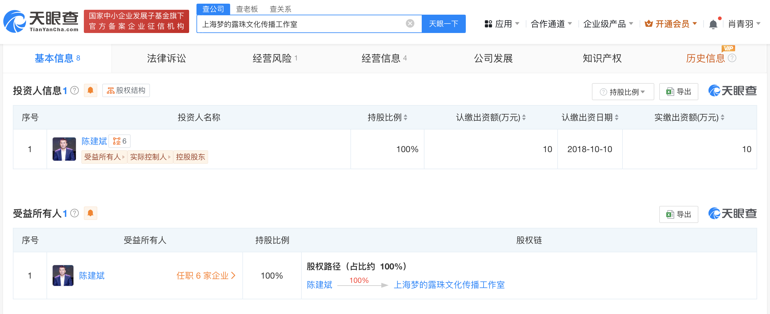 #陈建斌梦的露珠工作室注销# 已成立新梦的露珠工作室