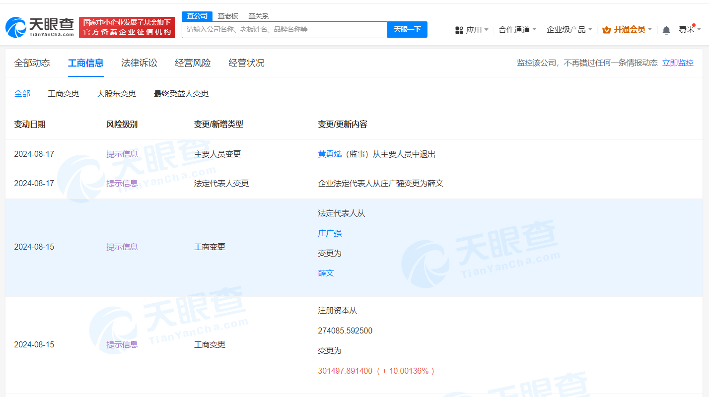薛文任常熟银行法定代表人