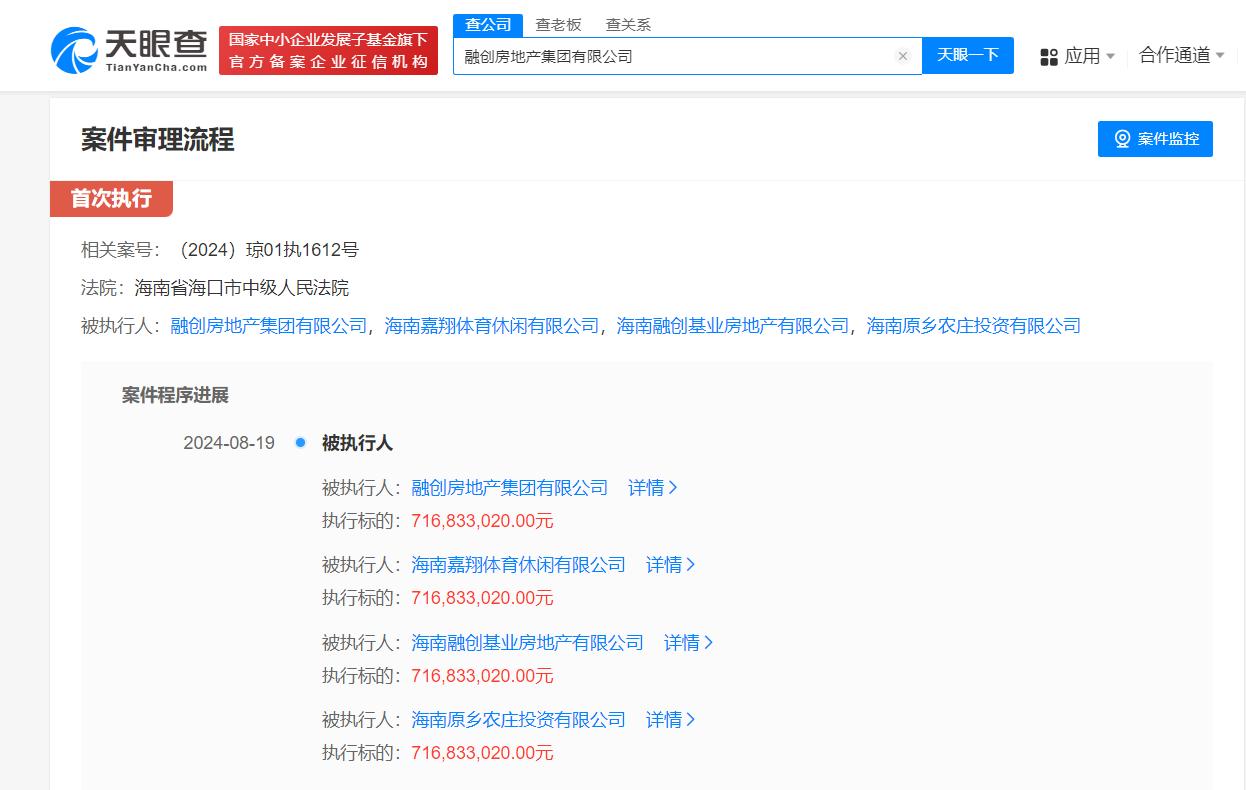 融创等被强制执行7.1亿