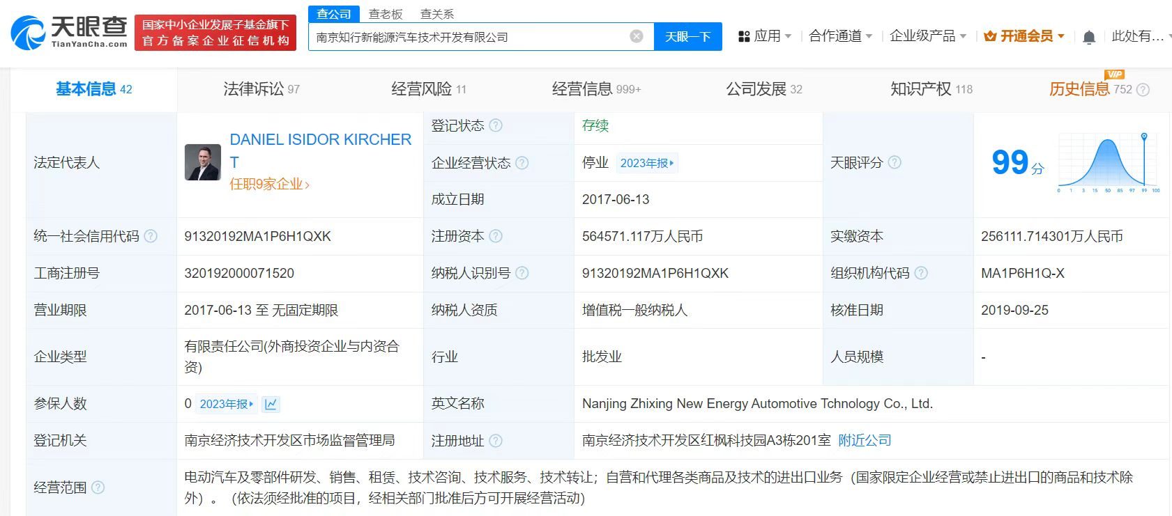 拜腾汽车向母公司追收未缴出资