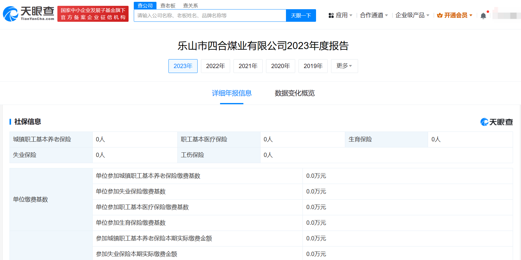 起底致7死事故煤矿公司