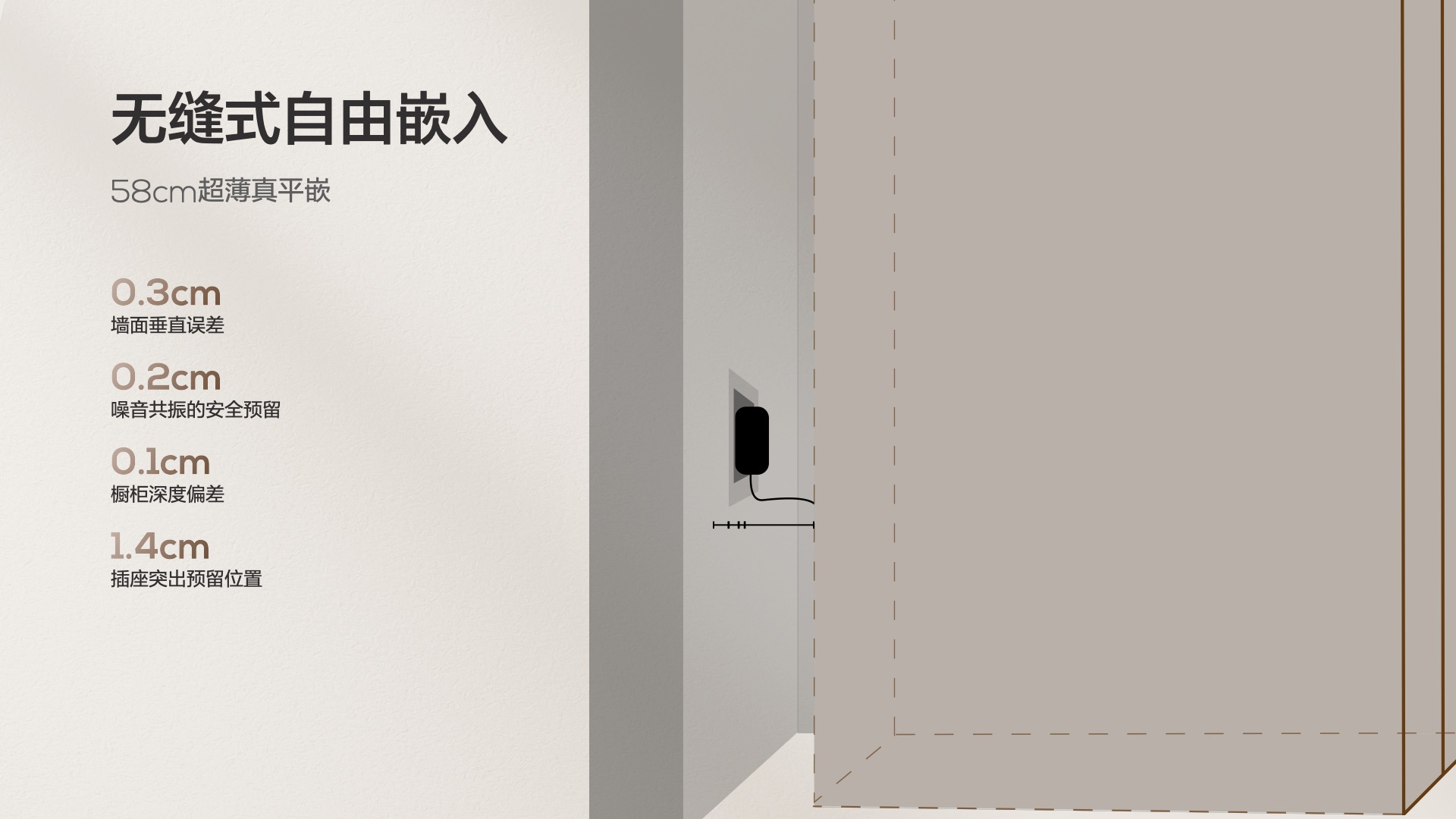 TCL冰箱秋季新品发布会“鲜”睹为快，打造不串味真平嵌全新体验