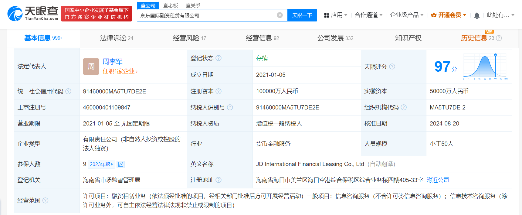 京东国际融资租赁公司增资至10亿