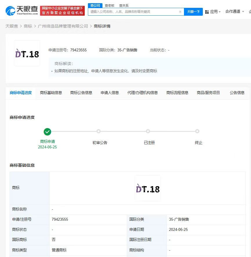 王鹤棣公司申请吐司品牌商标