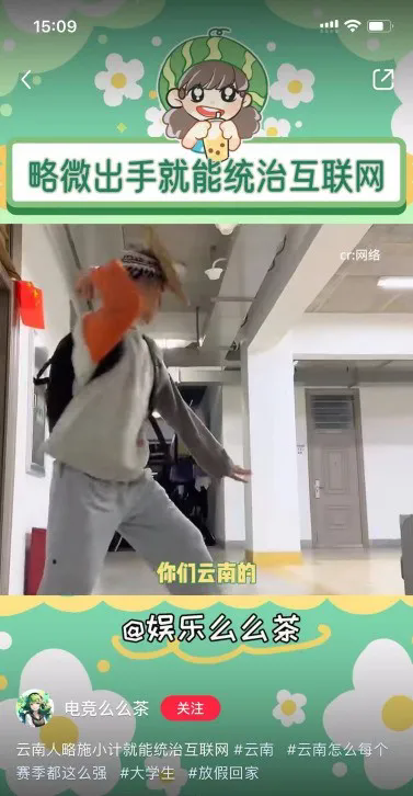 “网红”云南人，用5G网络统治互联网