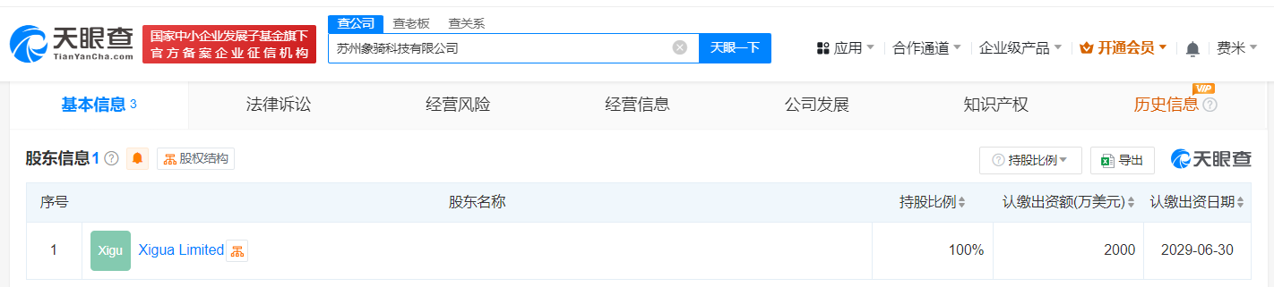 #美团在苏州成立新公司# 注册资本2000万美元