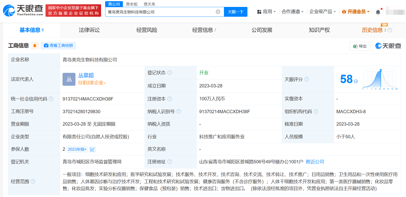 揭秘媒体暗访地下代孕实验室