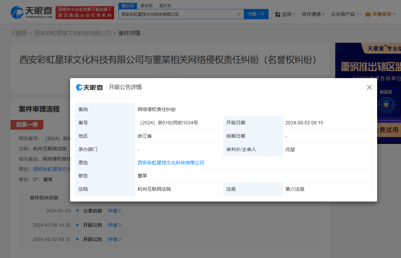 铁头曾被其打假的企业起诉