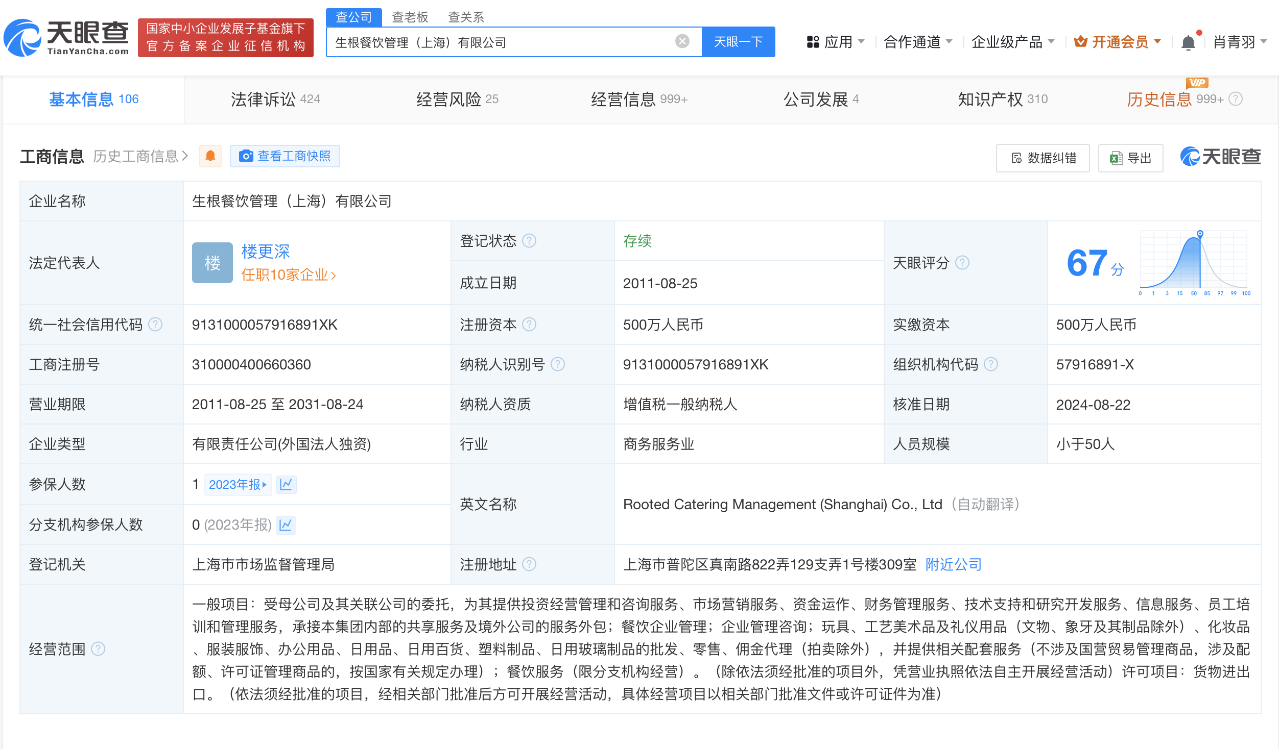 一点点奶茶公司减资至500万