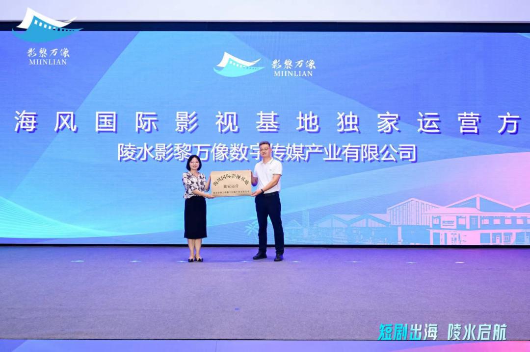 短剧出海新蓝海，海风国际影视基地如何助推产业升级？