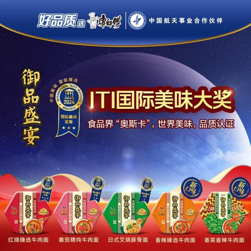 业绩透视，康师傅方便面如何做到稳中有质