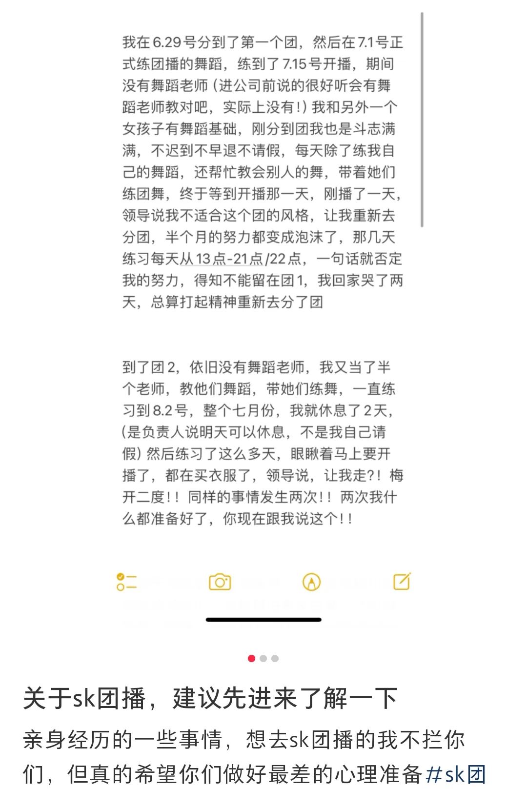 一夜入账350万，做偶像不如搞团播