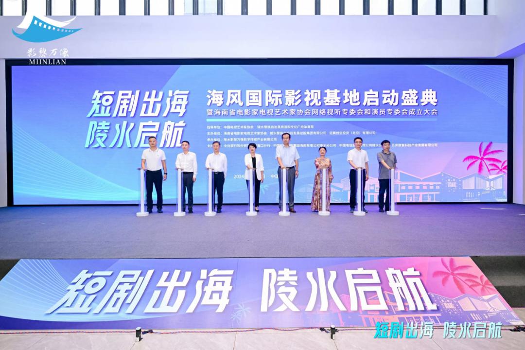 短剧出海新蓝海，海风国际影视基地如何助推产业升级？