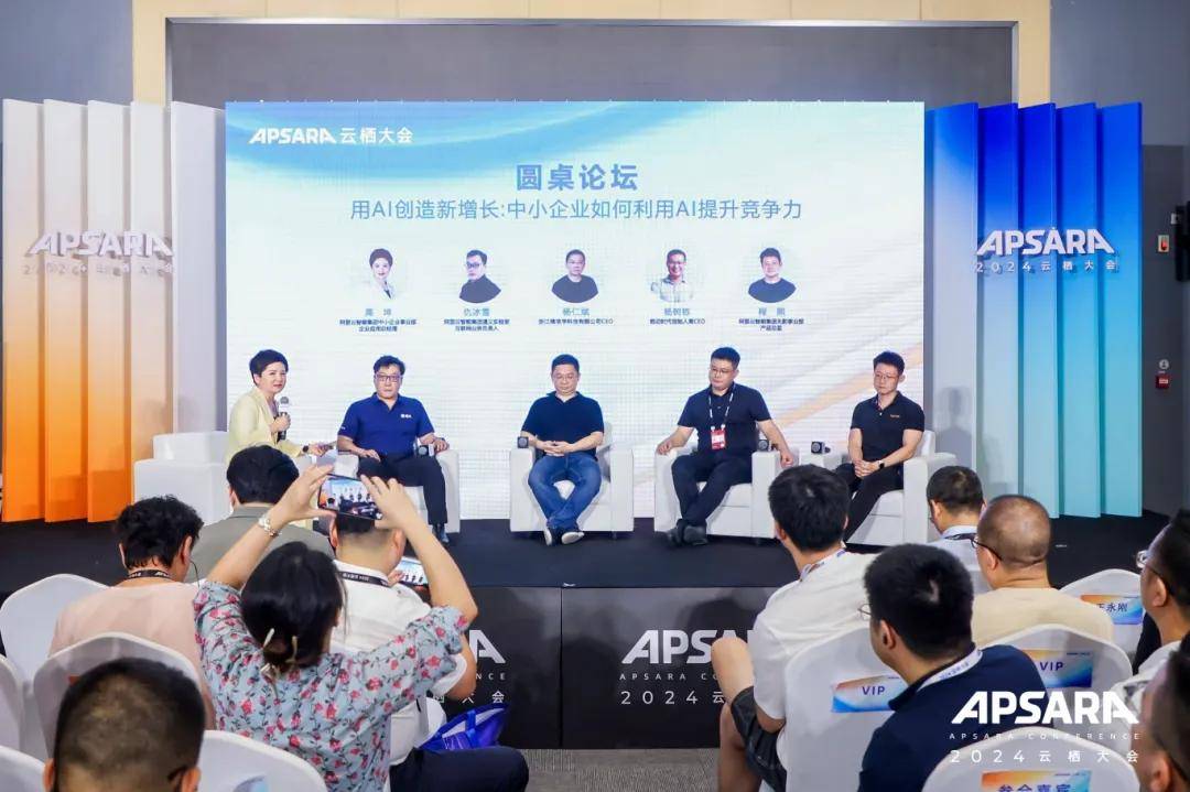 中小企业AI大变革，云栖大会上这些值得关注