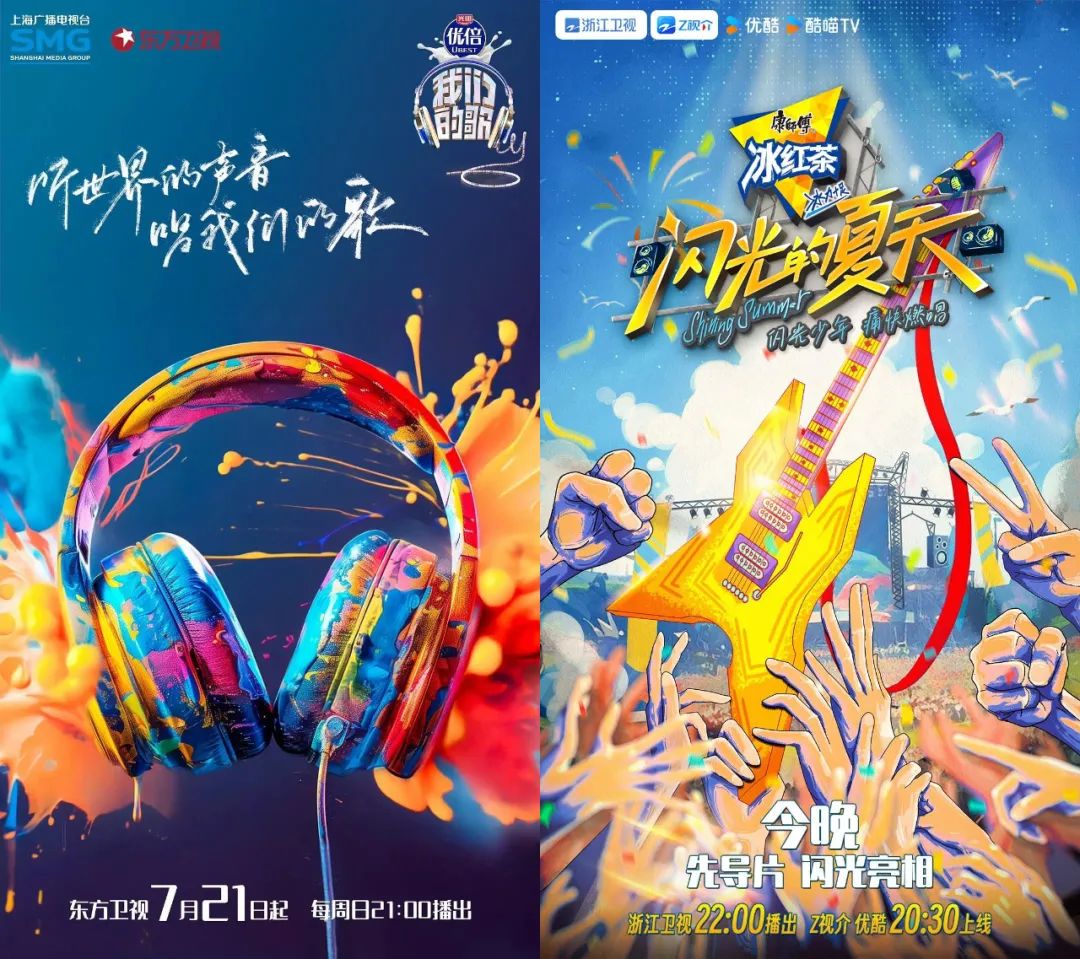 音综赛道该卷还得卷