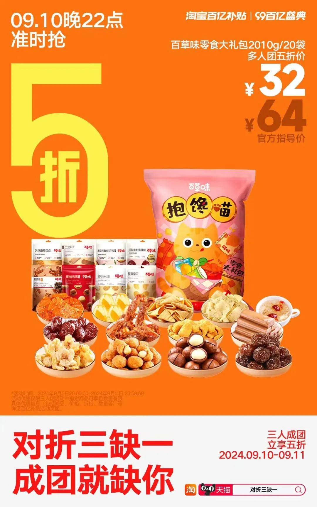 为什么提到“百亿补贴”，就会想到淘宝？