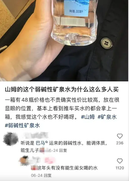 矿泉水能生儿子被抢脱销，消费市场开始玄学当道了…？
