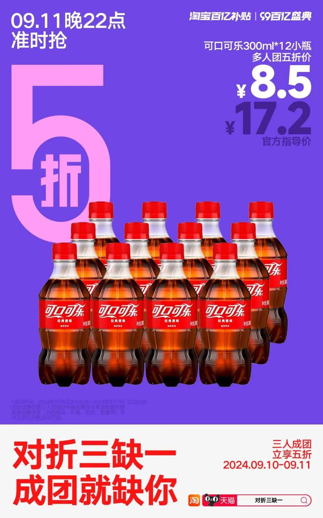 为什么提到“百亿补贴”，就会想到淘宝？