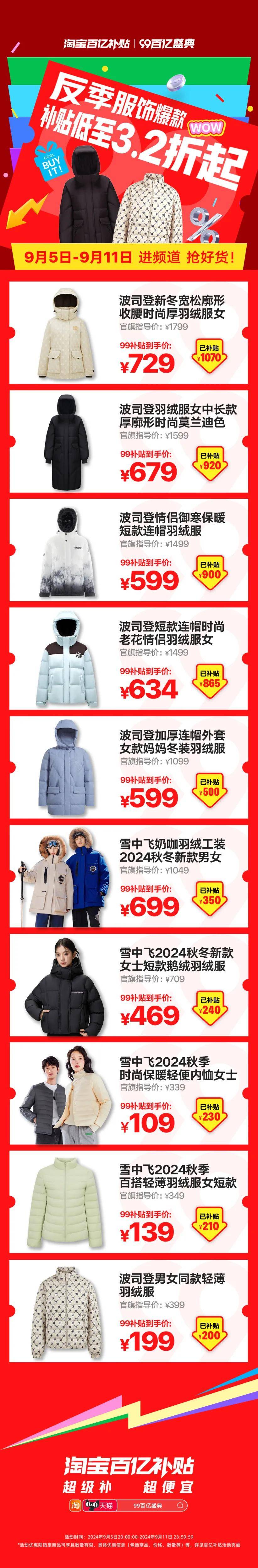 为什么提到“百亿补贴”，就会想到淘宝？