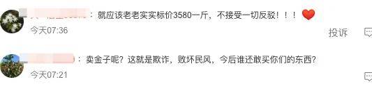 话梅刺客72元一颗惊呆网友：以后逛超市得绕着走了…