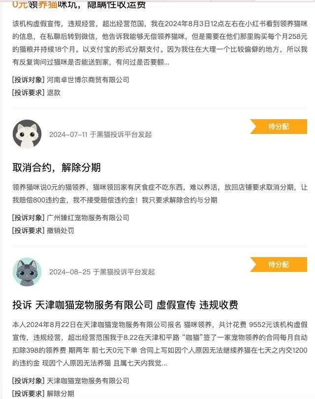 被起诉、上征信？0元养猫是我见过最野的野路子……
