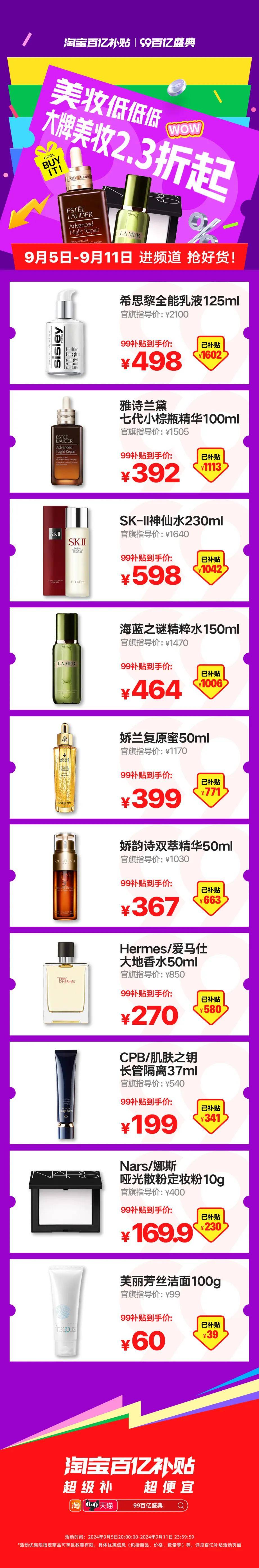 为什么提到“百亿补贴”，就会想到淘宝？