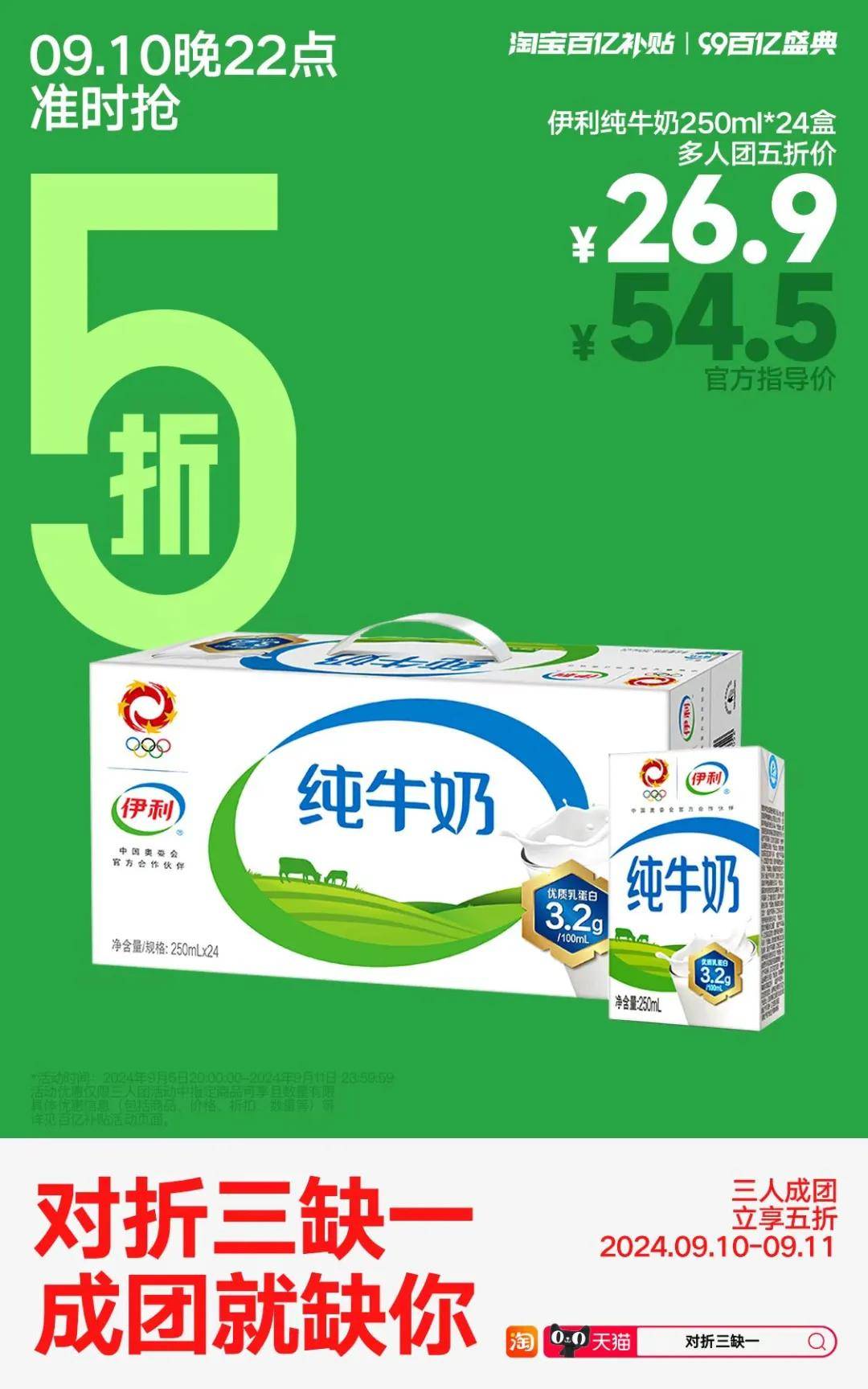 为什么提到“百亿补贴”，就会想到淘宝？