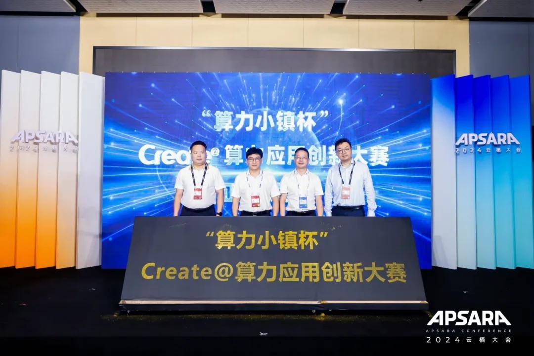 中小企业AI大变革，云栖大会上这些值得关注