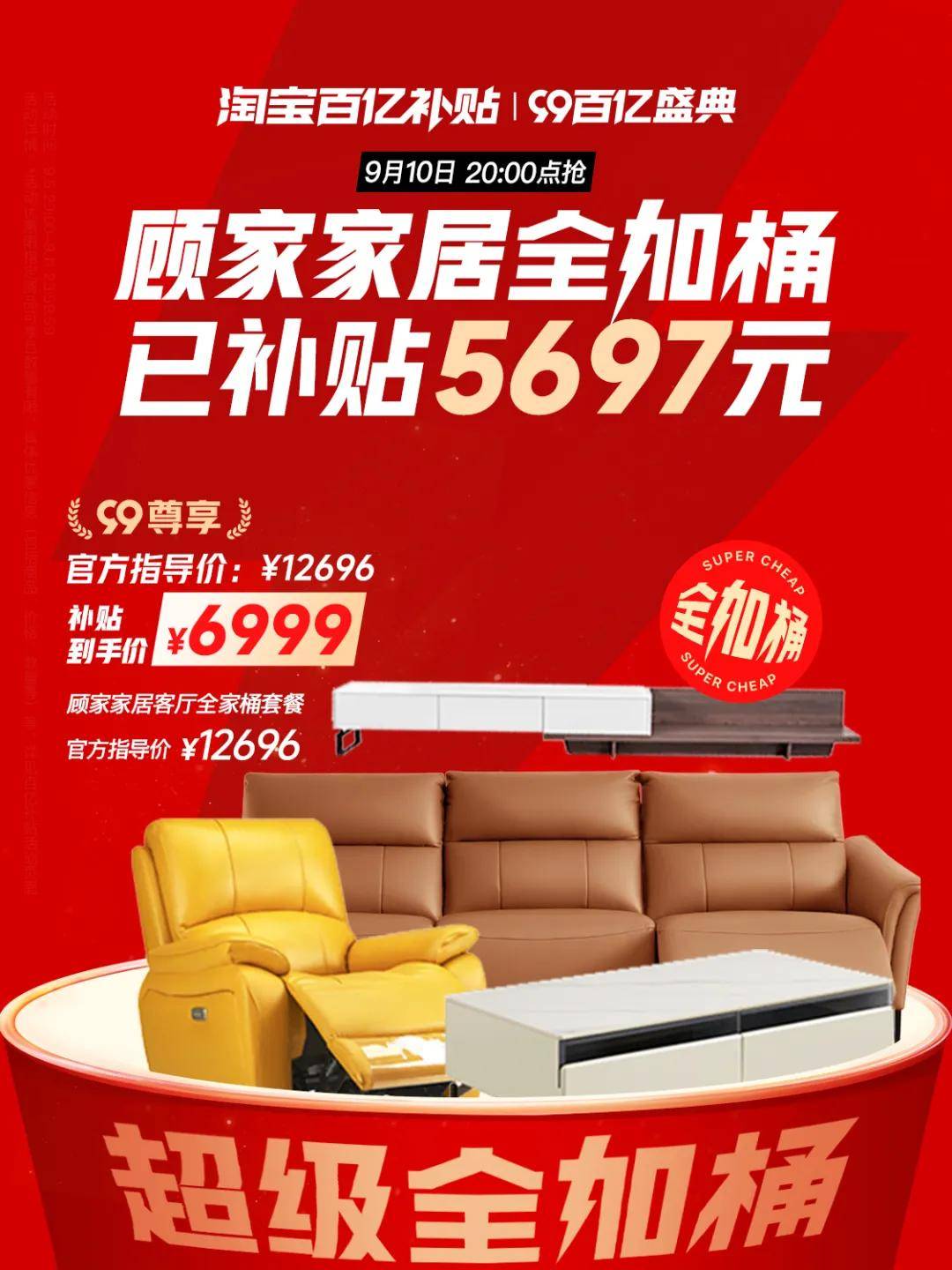 为什么提到“百亿补贴”，就会想到淘宝？