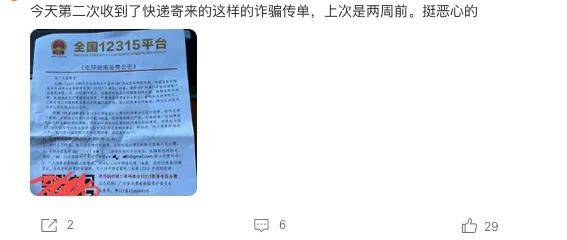 有人送出几百克黄金,有人搭上百万！现在快递也不敢收了？