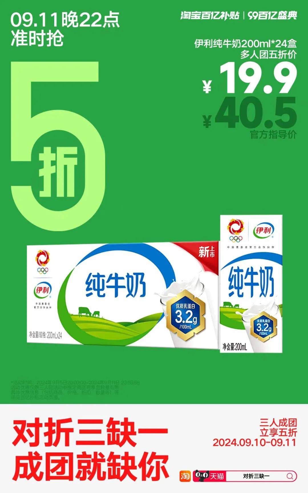 为什么提到“百亿补贴”，就会想到淘宝？