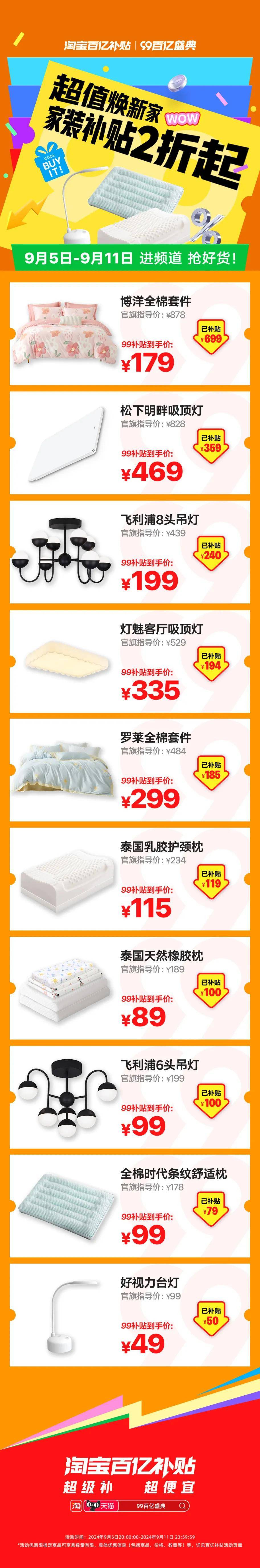 为什么提到“百亿补贴”，就会想到淘宝？