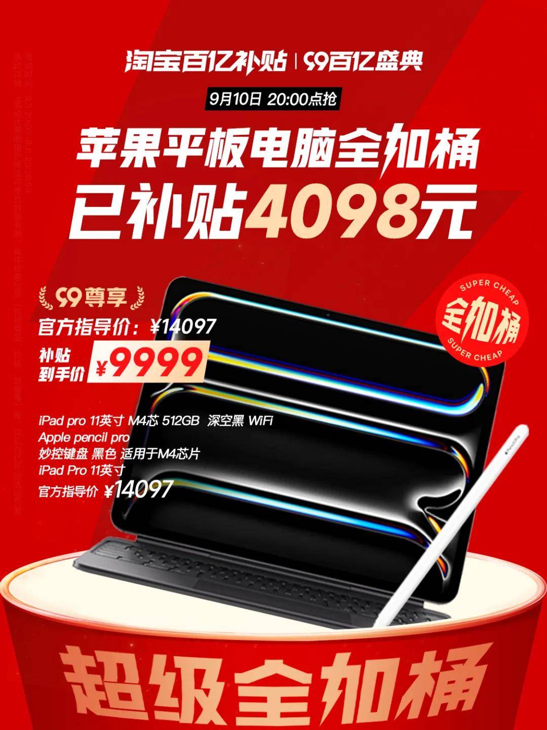 为什么提到“百亿补贴”，就会想到淘宝？