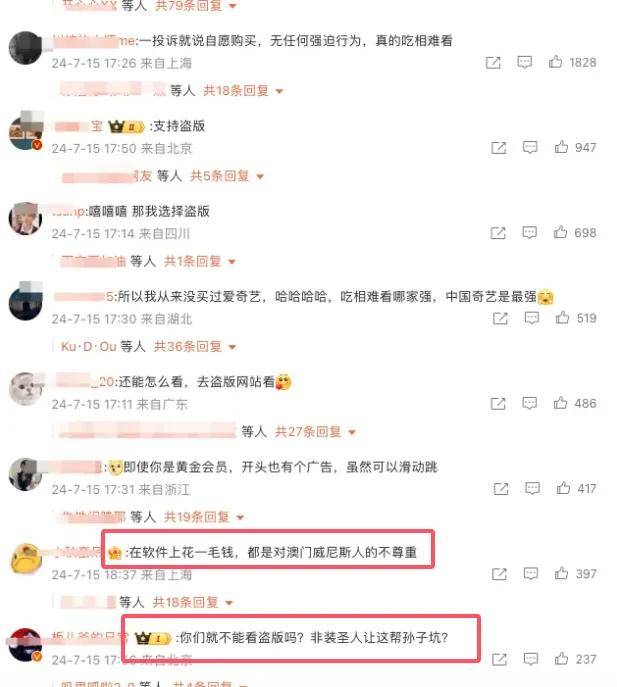 只道歉不提退钱，爱奇艺和国足一起被骂上了热搜……