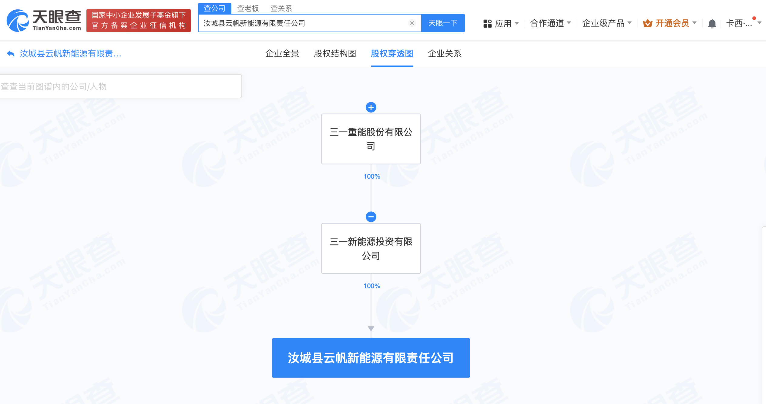 三一重能在湖南成立新能源公司