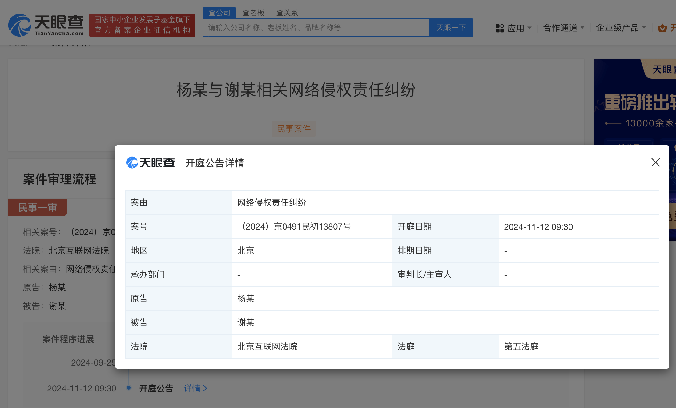 杨紫告黑粉网络侵权# #杨紫新增维权案件
