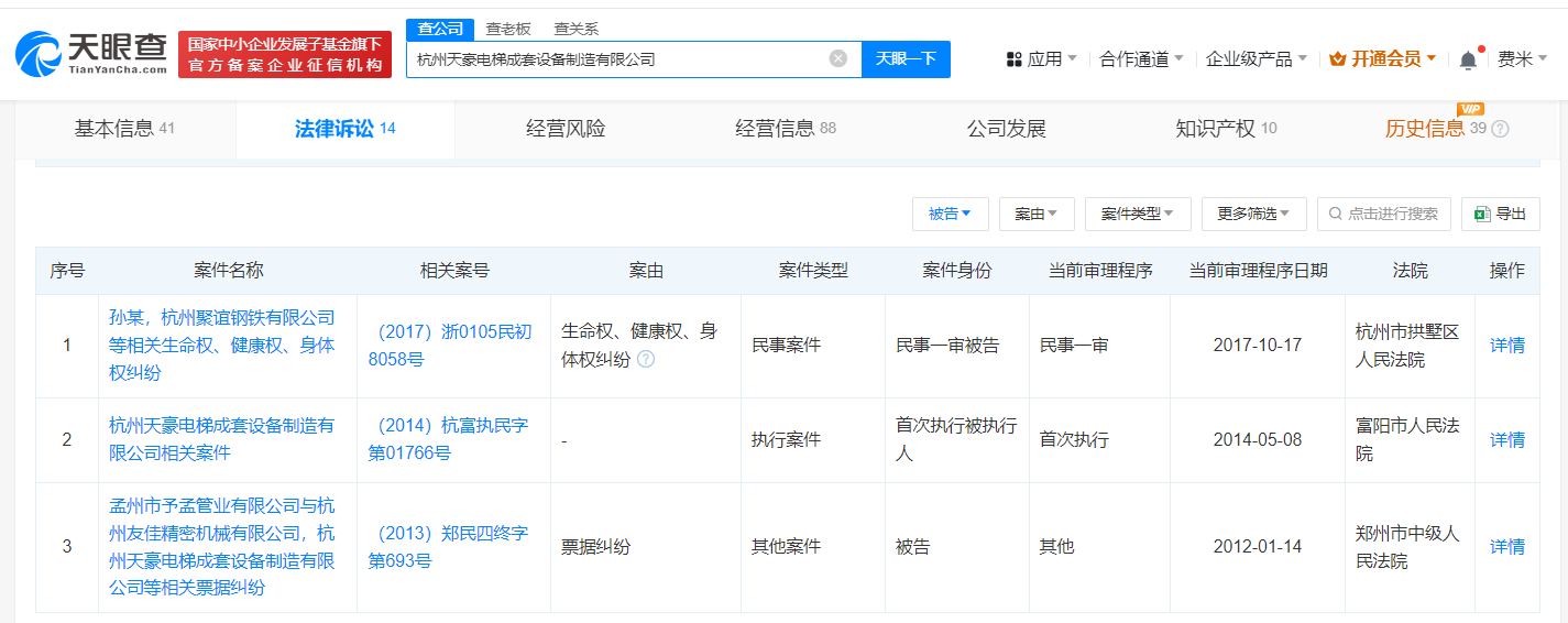 揭秘被指扣员工工伤赔偿涉事公司
