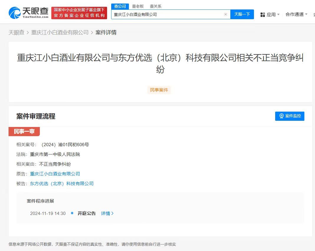 江小白起诉东方甄选