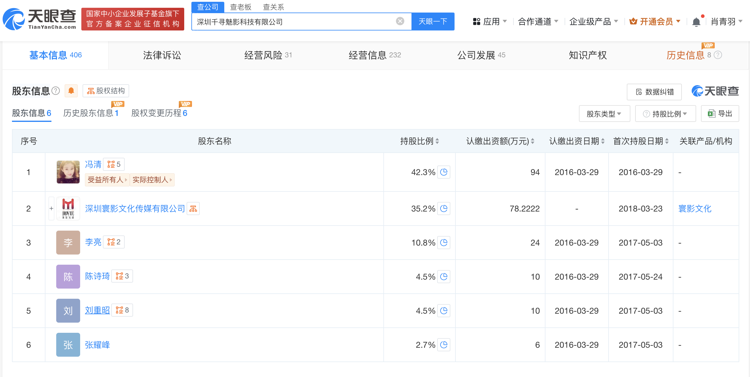 王宝强女友公司拟注销