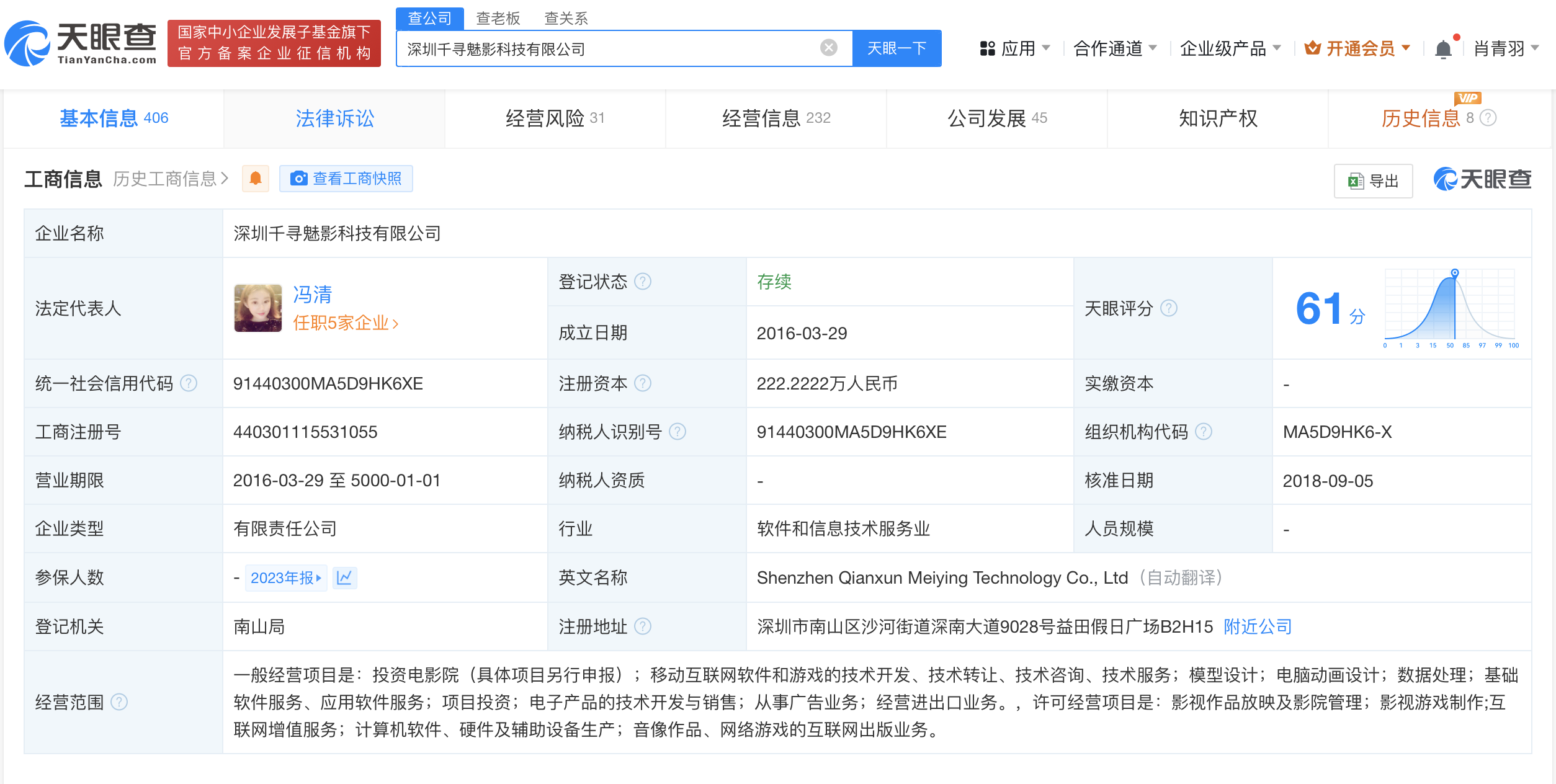 王宝强女友公司拟注销