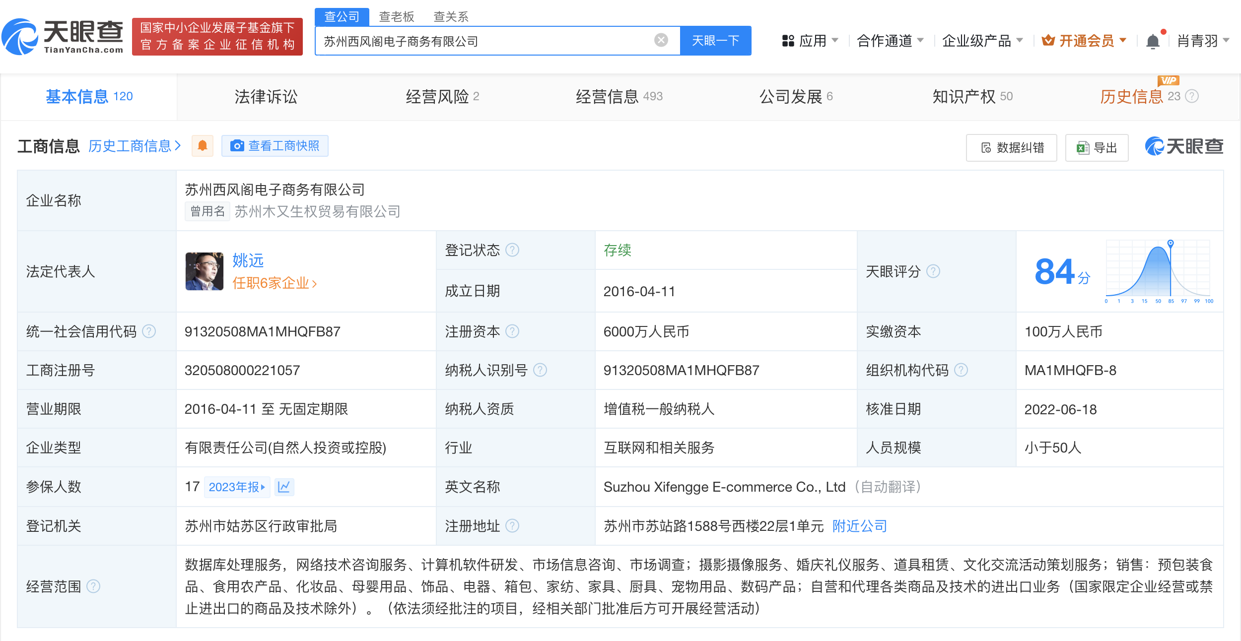 辛巴小杨哥带货蟹卡曾短斤缺两被罚
