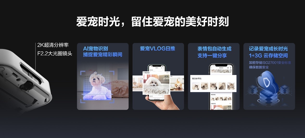 闯入清洁家电“诸神之战”的萤石，凭什么立足？