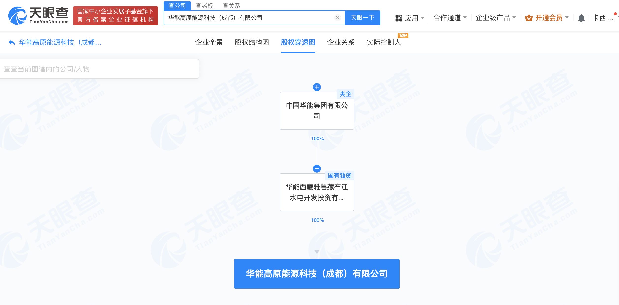 #华能集团在成都成立能源科技公司# 注册资本1000万