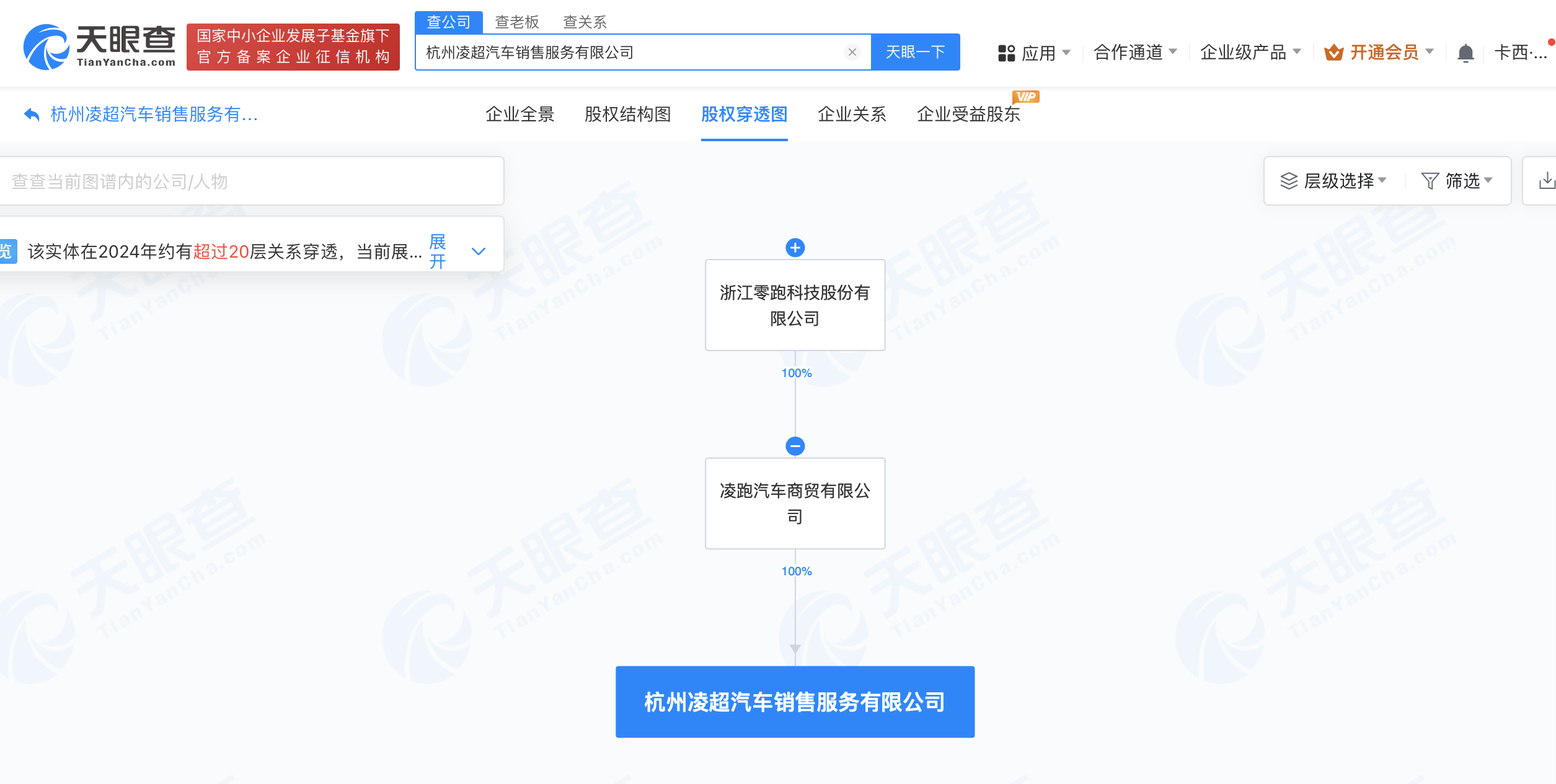 零跑汽车在杭州成立销售服务公司