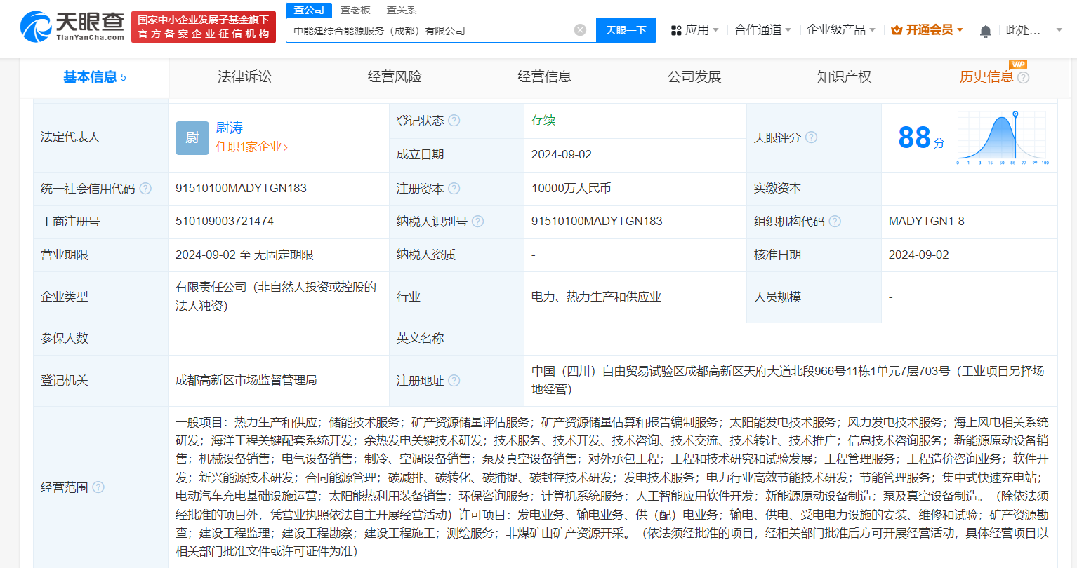 #中国能建在成都成立能源服务公司# 注册资本1亿